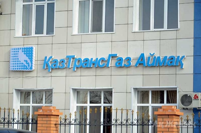 «КазТрансГаз Аймак» может оставить должников без газа