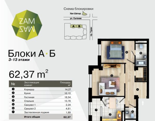2-комнатная квартира в ЖК Зам Зам 2-комнатная квартира в ЖК Зам Зам