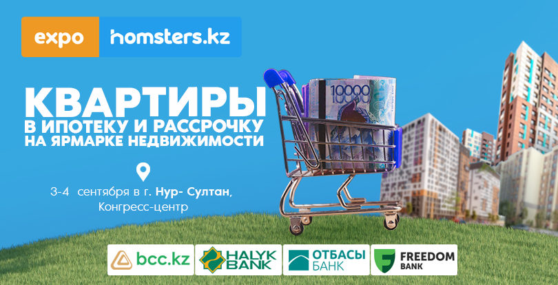 #EXPOHOMSTERS в Нур-Султане