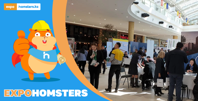 #EXPOHOMSTERS жылжымайтын мүлік көрмесіне барудың 5 себебі