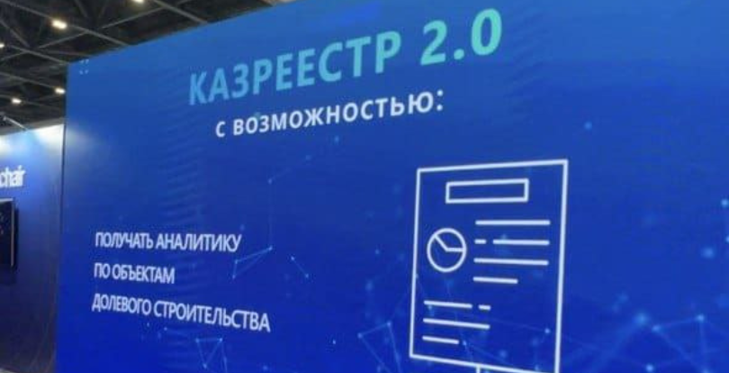 Евразийский банк представил проект, позволяющий обеспечить мониторинг целевого использования денежных средств дольщиков