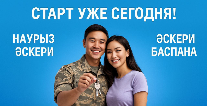 Жильё для военных стало доступнее: старт двух программ