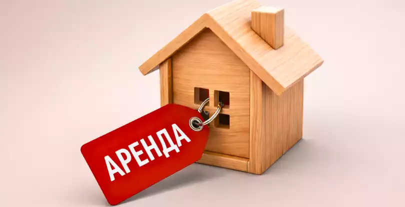 В Казахстане обсуждают возможное повышение налога с аренды недвижимости