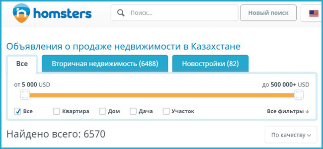 Первичная и вторичная недвижимость – на одной площадке