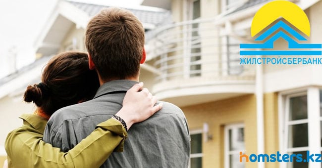 Копить семьей выгоднее и быстрее