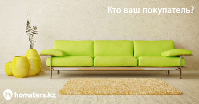 Как определить «своего» покупателя: класс эконом и комфорт