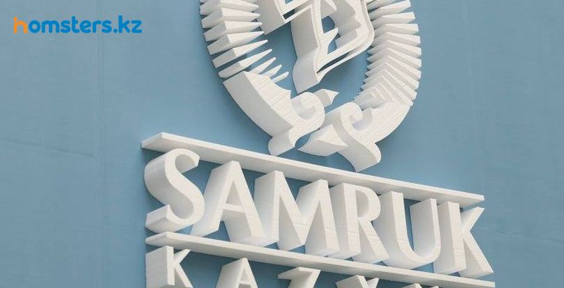 Фонд недвижимости «Самрук-Казына»: какая недвижимость будет доступна казахстанцам в 2018 году