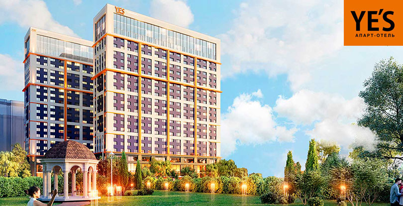 Почему апартаменты YES в 2 раза выгоднее квартир?