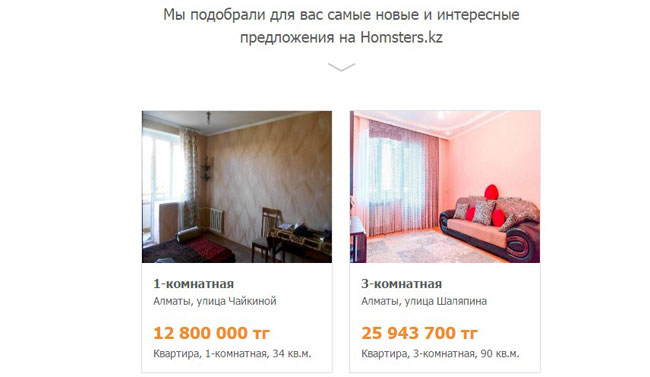 Настройте вашу персональную email-рассылку от Homsters.kz