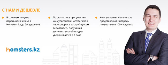 С нами дешевле!