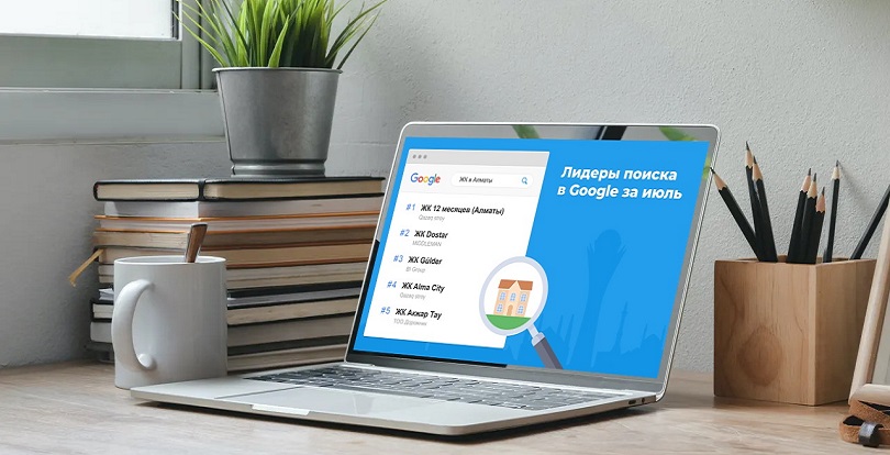 Алматыдағы жаңа құрылыстар нарығының талдауы: 2020 жылдың шілде айының қорытындысы