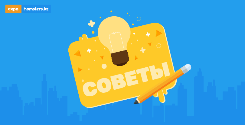 Как подготовиться к участию в выставке недвижимости: 5 советов застройщикам