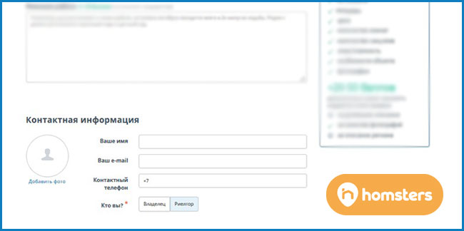 Какие факторы доверия добавить к объявлению о продаже недвижимости?