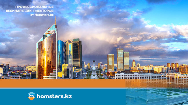 Вебинар №2: Сатылымды ұлғайтуға арналған құралдар мен әдістер